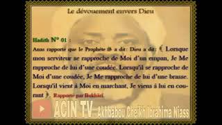 Hadith Dévouement envers Dieu ( Français Arabe)