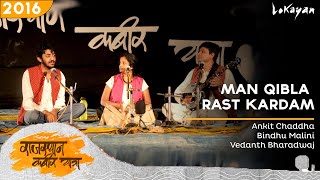 Man Qibla Rast Kardam I Amir Khusrau I Bindhu Malini, Ankit Chadha, Vedanth Bharadwaj I RKY 2016