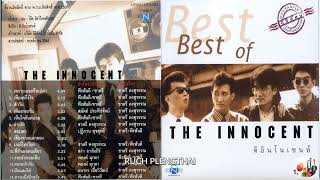 ดิ อินโนเซนท์  อัลบั้ม  Best of The Innocent (ดิ อินโนเซนท์).......