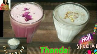 ઠંડાઈ પ્રીમિકસ અને ઠંડાઈ Instant Thandai Premix & 2 flavours of Thandai