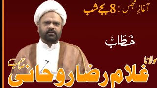 Live Majlis || 4th Muharram || Molana Ghulam Raza Rohani