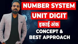 Number System संख्या पद्धति | Unit Digit Concept इकाई अंक | SSC CGL,CHSL #maths #mathsbygaganpratap