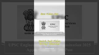 UPSC Engineering Services Examination 2025 Apply Online for 232 Post #upsc #recruitment #jobs