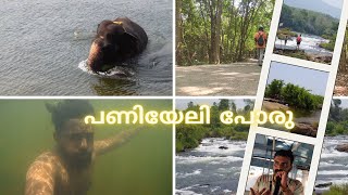 Paniyeli Poru in Ernakulam | Paniyeli പണിയേലി പോരു@realistictravelogue