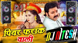 Piyar Farak Wali -#pawansingh पियर फराक वाली - djremix song  @djniteshmotipurmalahanma1130