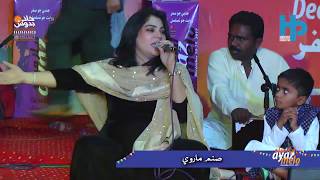 #Sanam #Marvi | Sahando Kair Mayar | صنم ماروي , سهندو ڪير معيار او يار