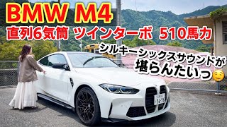 エンジンスタートの度にニヤついちゃう車｜BMW M4 内装・外装紹介