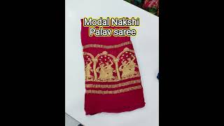 Modal Nakshi Palav saree/WEDDING SEASON/SOFT FABRIC/SILK FABRIC#myngels #shortvideo