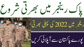 Join Pakistan Rangers Jobs 2022 Online Apply,Ranger Jobs,