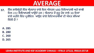 AVERAGE -2    | Punjab  Police | FCI | PSSSB  | SSC | All Govt. Exams