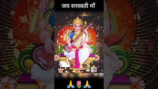 Happy Saraswati Puja || Vasant Panchami ||