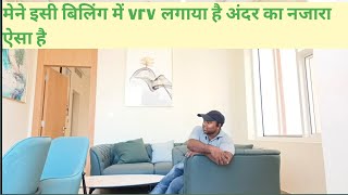 में जिस बिलिंग मैं VRV लगाया वह ऐसा है अंदर से