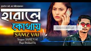 Harale Kothay|| হারালে কোথায়|| Samz Vai ||  New Song 2020|| Sad Song