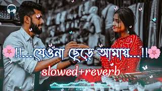 Amar Porane Tomar Poran-(slowed+reverb) Bangla lofi Song