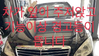 벤츠 W221 에어메틱 콤프레샤  교환 // BENZ W221 Air MATIC Compressor Replacement