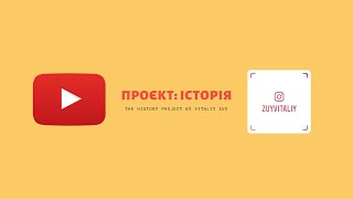 Про ЗНО та ключові події Першої Світової війни в Україні (частина 1)