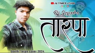 DJ JAYENDRA | TARPA FULL SONG 2024 | GAVTHI TARPA LOVER | #तारपा #tarpamusic