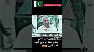 Dr. Abdul Qadeer Khan k words, about Pakistani Qaom