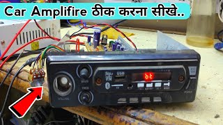 How to repair car amp | गाड़ी के Amplifire में एक छोटे-से fault ने सर घुमा दिया..!