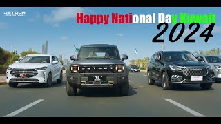 Happy Kuwait National Day 2024 | جيتور تهنيكم وتهني الكويت ( اي نحبچ ) | Jetour Kuwait