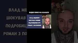 ВІДЕО ВЖЕ НА КАНАЛІ