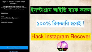 Instagram Hack Account Recovery | Hacked Instagram Account Recovery 2024 | Instagram Account Recover