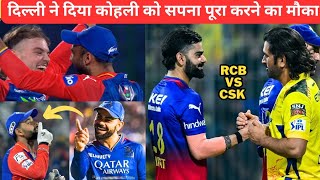 Virat Kohli & RCB Playoffs Chances seems Real as DC Won against LSG