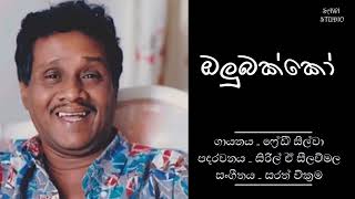 ඔලුබක්කෝ - Olubakko - Freddie Silva