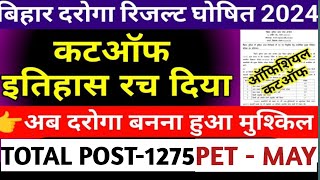 Bihar Daroga Mains Result 2024 | Bihar Daroga Mains Cut Off 2024 | Bihar Daroga Result 2024