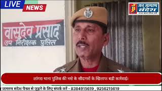 लांगरा थाना पुलिस की नशे के सौदागरों के खिलाफ बडी कार्रवाई।