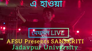 E HAWA | Meghdol LIVE Concert | AFSU Presents SANSKRITI 2024 | Jadavpur University