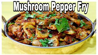 காளான் மிளகு வறுவல் | Mushroom Pepper fry | Mushroom Recipes