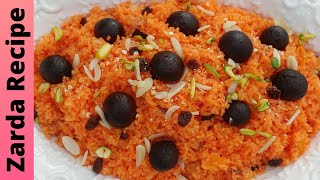 Zarda Recipe#জর্দা পোলাও ( বিয়ে বাড়ির মত ঝরঝরে পারফেক্ট জর্দা’র রেসিপি )#Eid Special Zarda Recipe