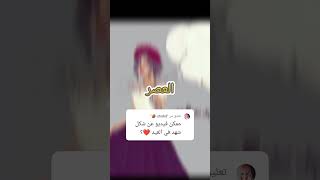 شكل شهد في العيد