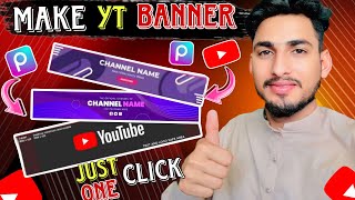 YouTube Banner Kaise Banaye 2024 |How to make a youtube baner | Imran Bhai07