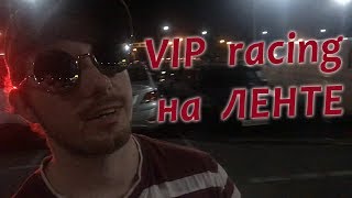 Леха Джонсон - 2 серия,VIP RACING на ленте в Краснодаре.