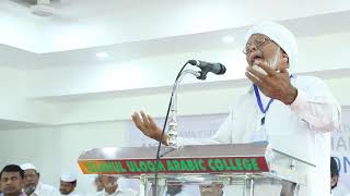 ജീലാനി അനുസ്മരണം | Shaikh Jeelani Memorial Speech | മുസ്തഫല്‍ ഫൈസി| MP Musthafal Faisy Speech