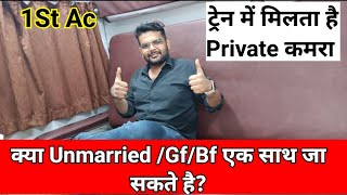 क्या Unmarried Couple Coupe Travel कर सकते हैं❓| 1st Ac Class Train 🚂 Ticket