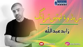 Radio o Lahten Tranag | Zahid Abdullah | Samiullah Baloch