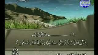 سورة الحج القارءى الشيخ فارس عباد- surat al hajj- fars obad