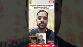 🔥Breaking News – लखनऊ में 25 वर्षीय PSC सिपाही की गोली लगने से मौत 😲😨🙏