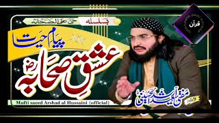 ISHQ-e-Sahaba_عشق_صحابہؓ____New_Kalaam_2024____Mufti_Saeed_Arshad_Al_Hussaini_مفتی_سعید_ارشد_الحسینی