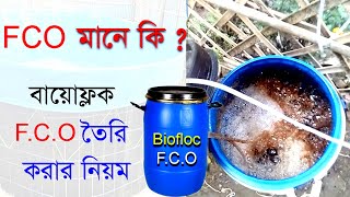 FCO মানে কি, FCO তৈরি করার নিয়ম সঠিক নিয়ম