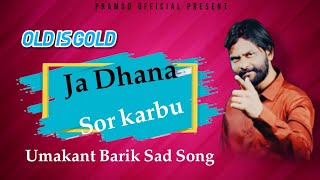 Ja Dhana Sor Karbu || Umakant Barik || Sad Sambalpuri Song || Old Sambalpuri Song