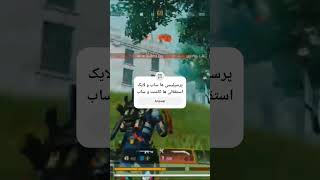 چیت#pubgmobile #gaming #کالاف#codm