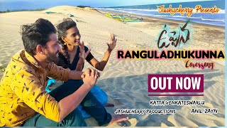 #Uppena - #Ranguladhukunna Cover Song (4K) || Jashucherry Productions || Jashuva || Vijaya Kumari