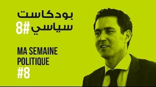 ma semaine politique #8 بودكاست سياسي