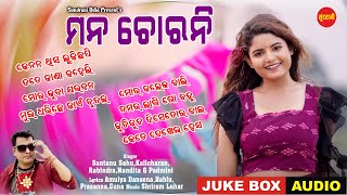 Man Chorni - Jukebox - New Sambalpuri Song 2023