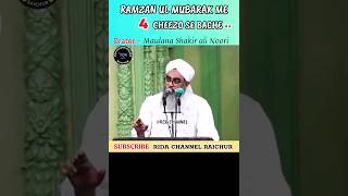 4 Cheezon Se Bache #Maulana Shakir Ali Noori #viral short#islamic short#yt  short#trending videos