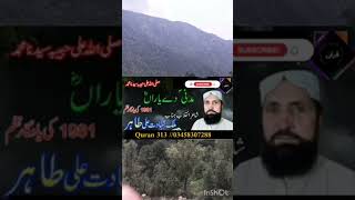 لو کان بعدی نبی کو پڑھ تو